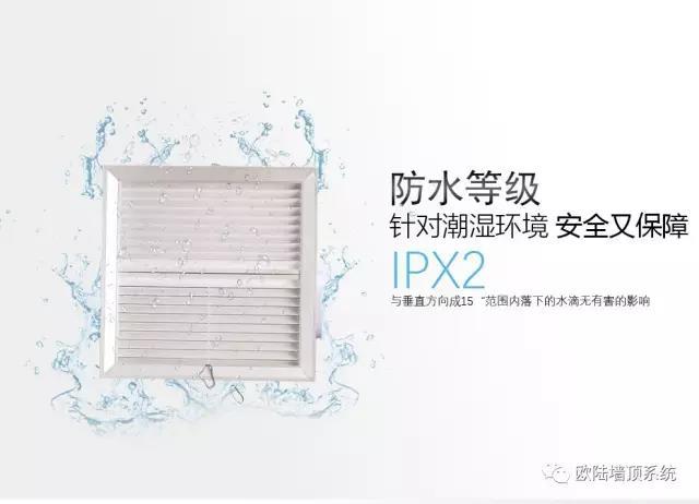 集成吊頂電器怎么選？電機甄選有竅門！