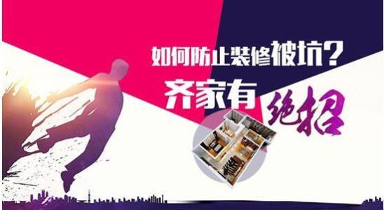 避免裝修掉入坑，你需要提前理解這些！