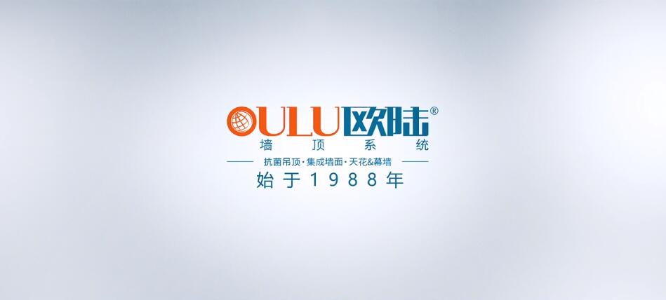 歐陸美居全屋整裝，打造消費(fèi)者信賴的品質(zhì)家裝！