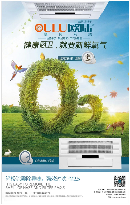 能凈化空氣的廚房涼霸，功能還不止這么簡(jiǎn)單