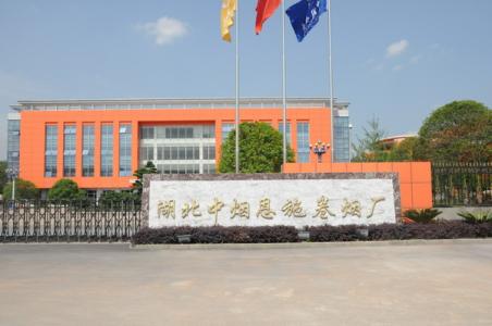 歐陸美居抗菌吊頂應(yīng)用湖北恩施卷煙廠(chǎng)，安全健康環(huán)境的有力保障