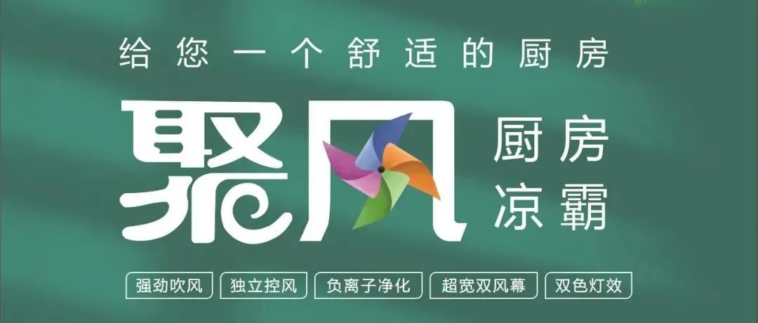警惕，家中廚房也能成為熱射病場(chǎng)所！靠這個(gè)就能降溫！