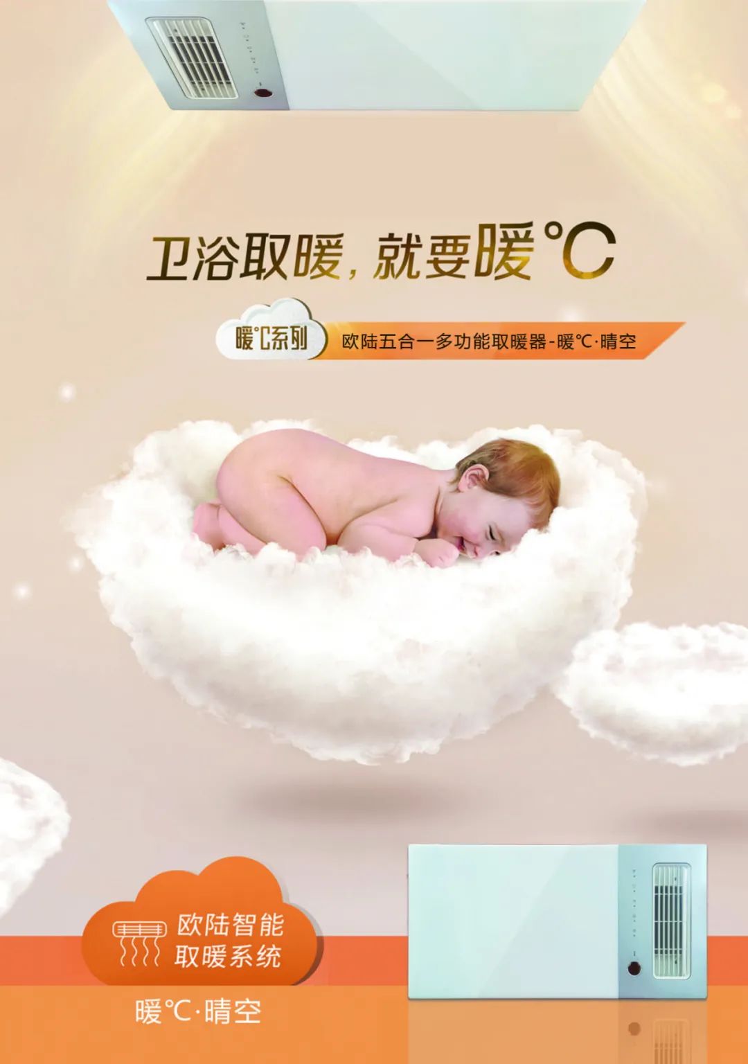 智能凈化·全屏發(fā)光，暖℃·晴空取暖器，夏天使用也很爽